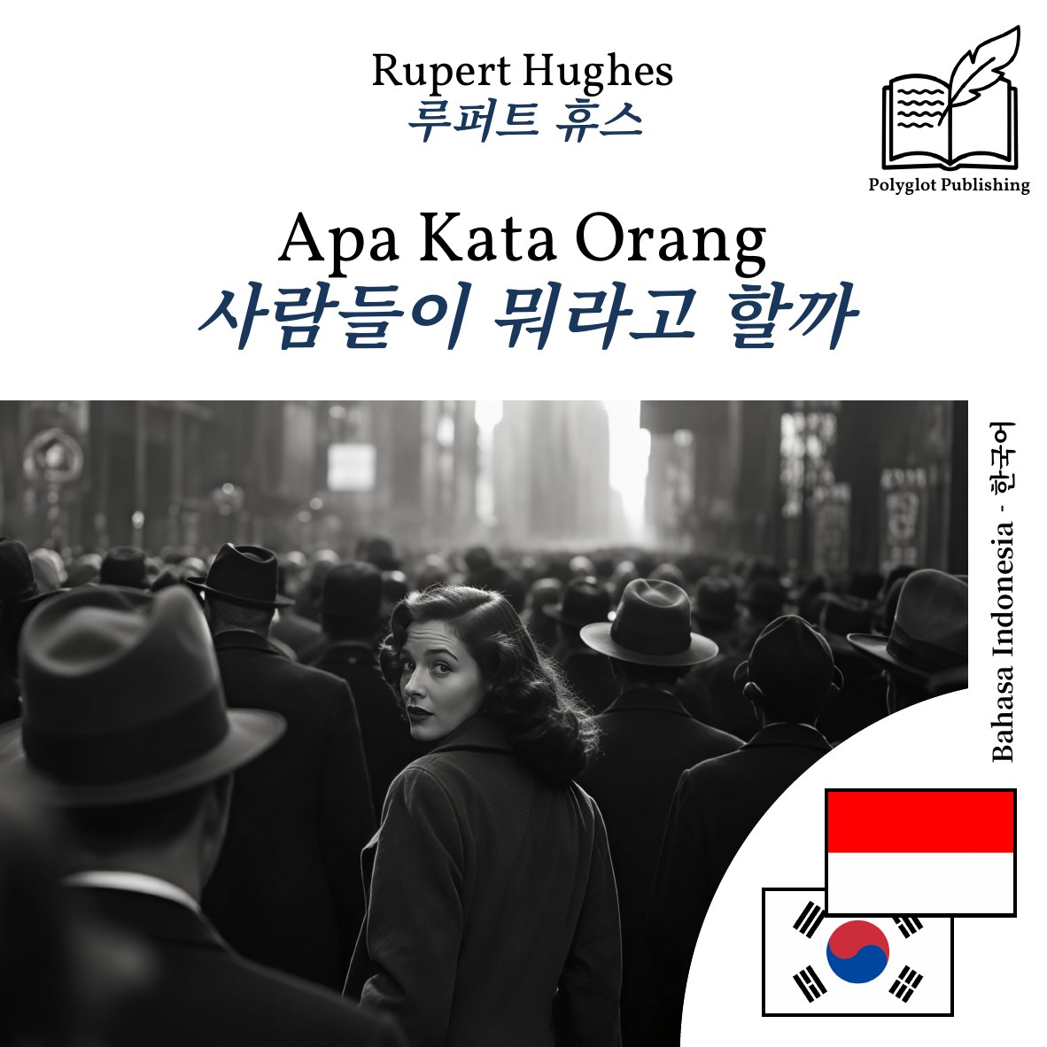 사람들이 뭐라고 할까