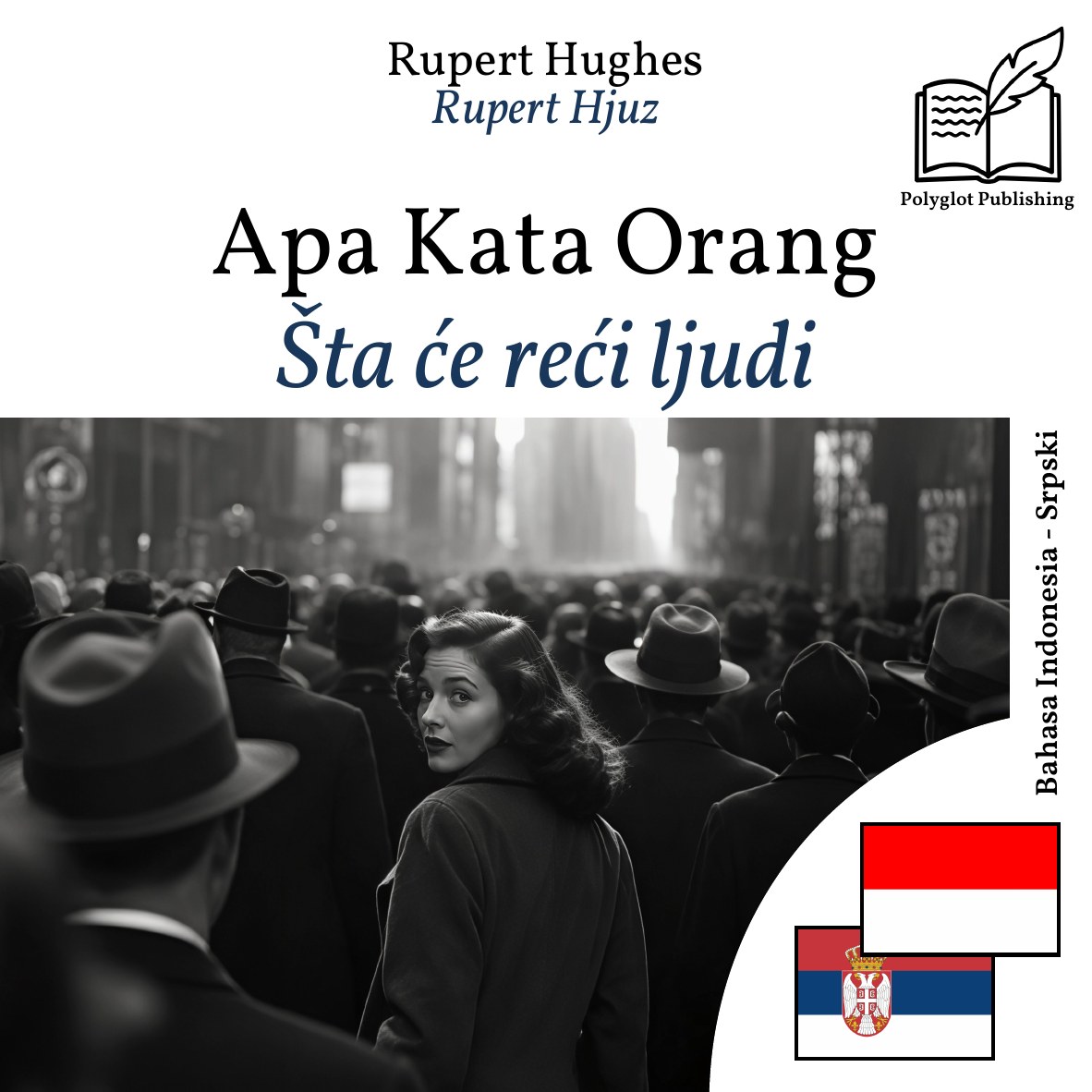 Šta će reći ljudi