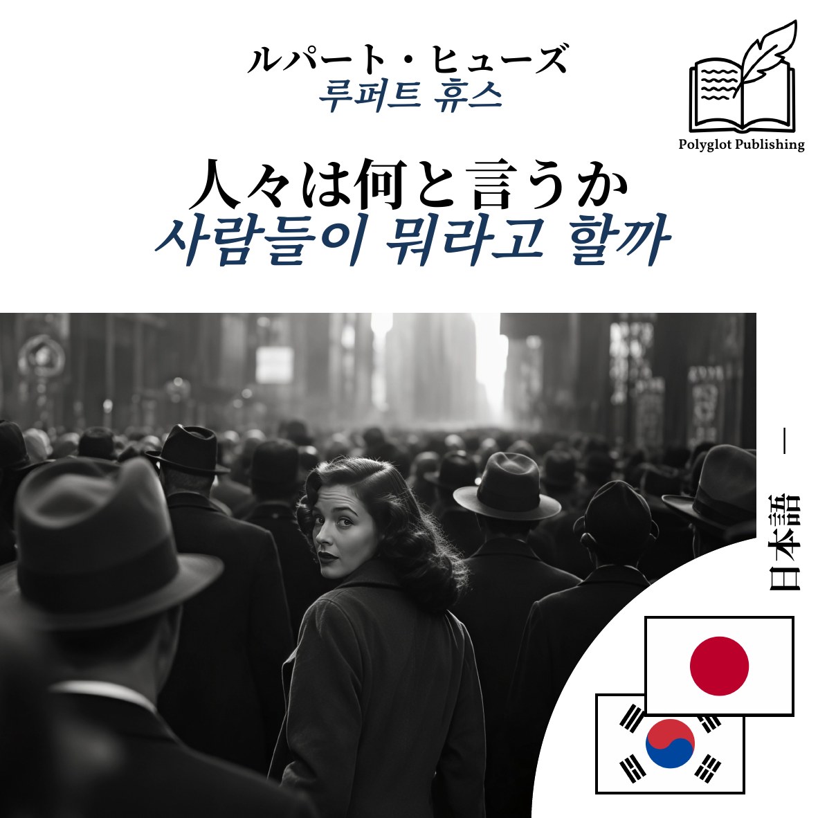 사람들이 뭐라고 할까