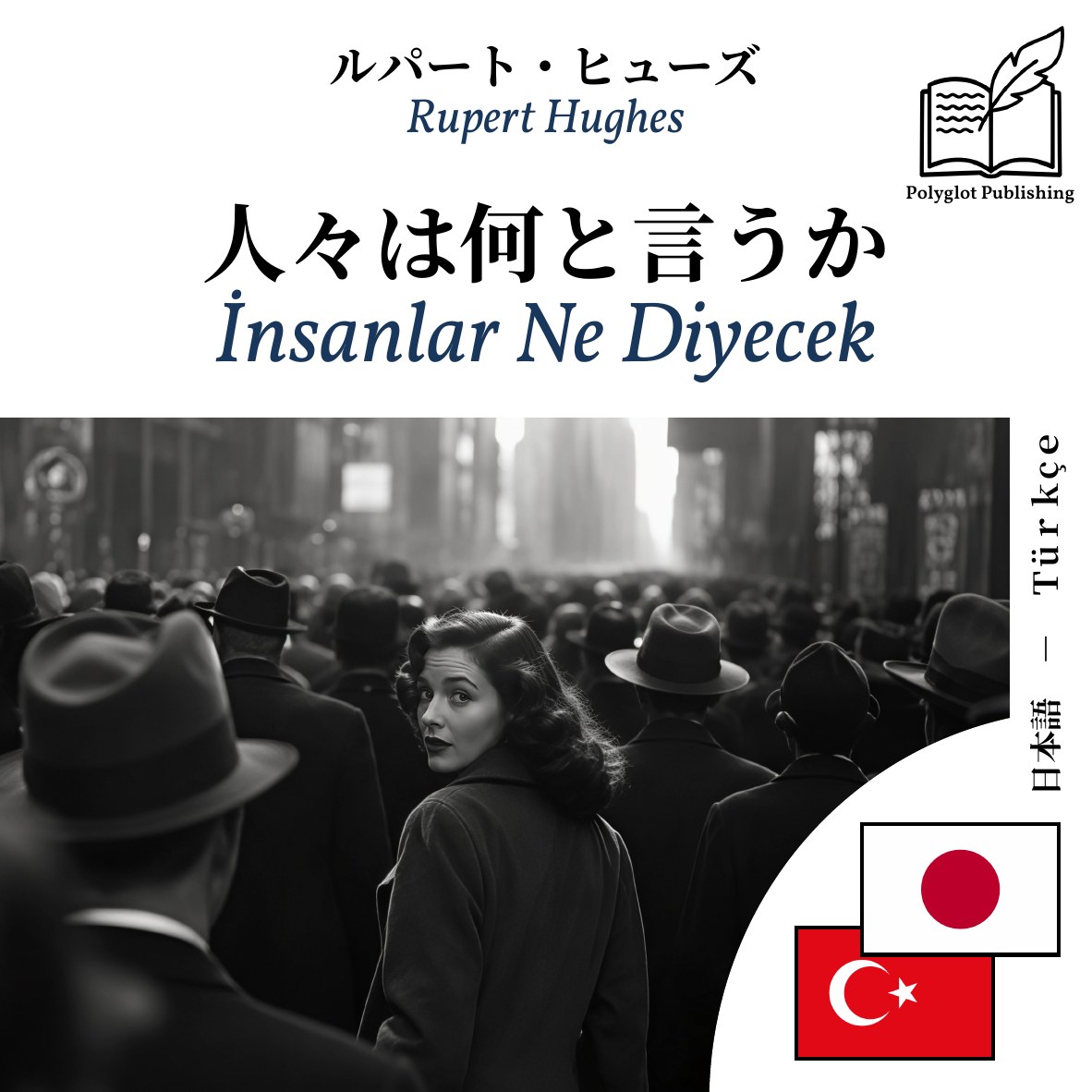 İnsanlar Ne Diyecek
