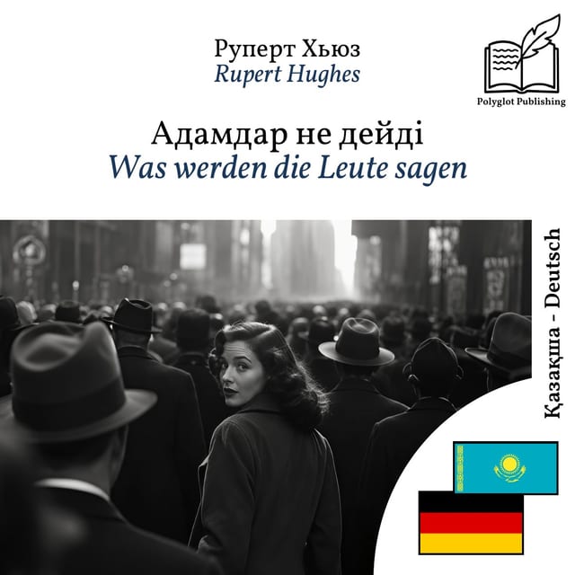 Was werden die Leute sagen