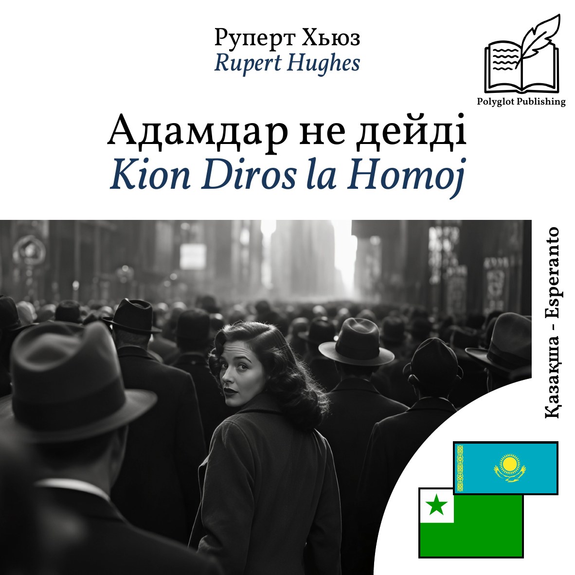 Kion Diros la Homoj