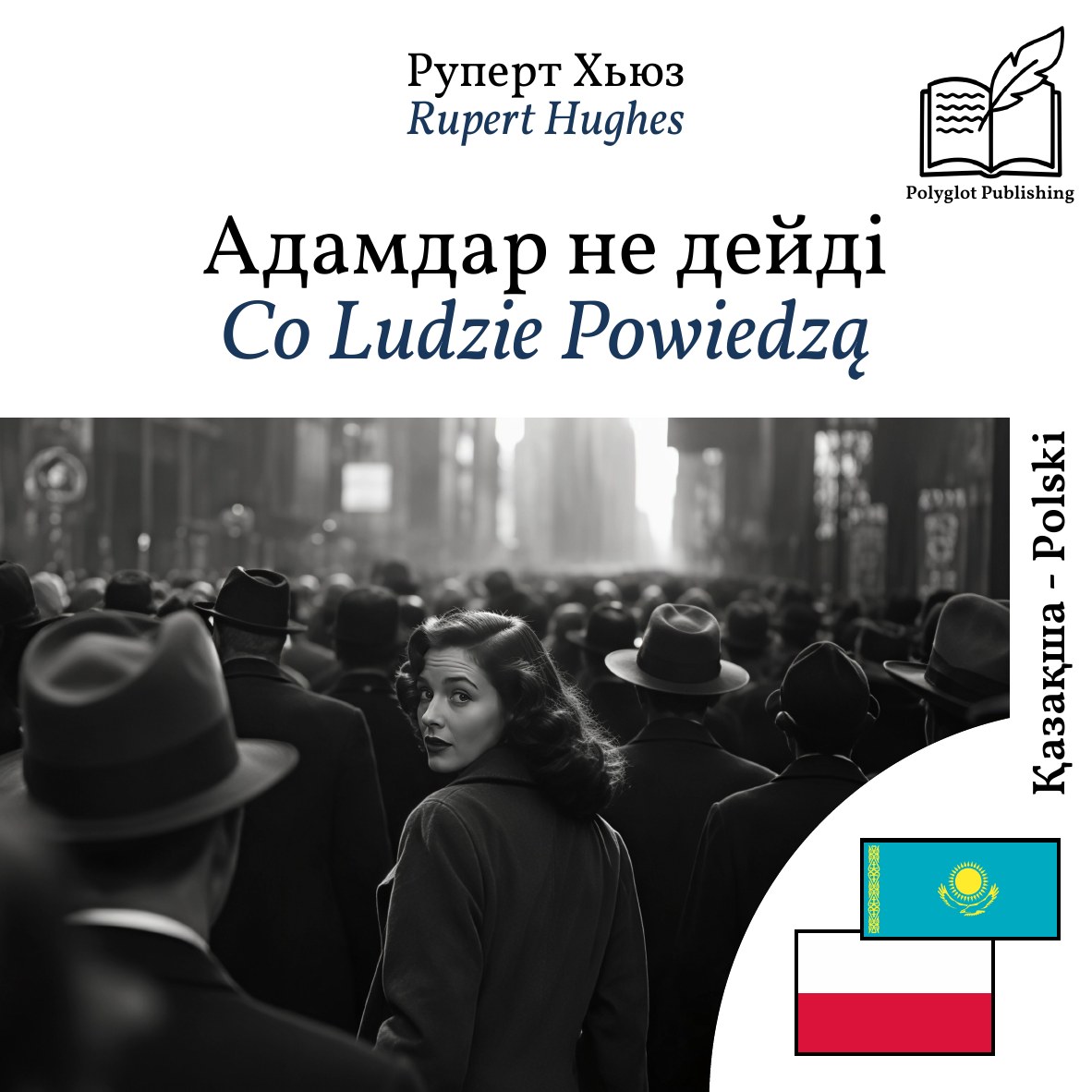 Co Ludzie Powiedzą