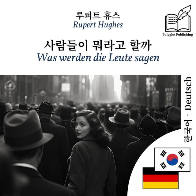 Was werden die Leute sagen