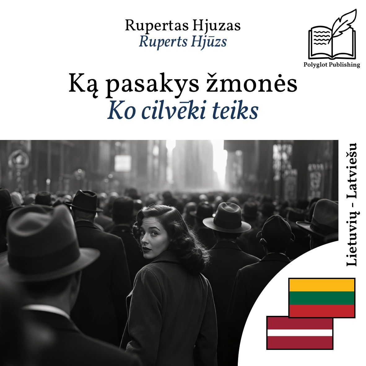 Ko cilvēki teiks