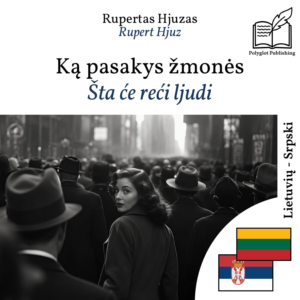 Šta će reći ljudi