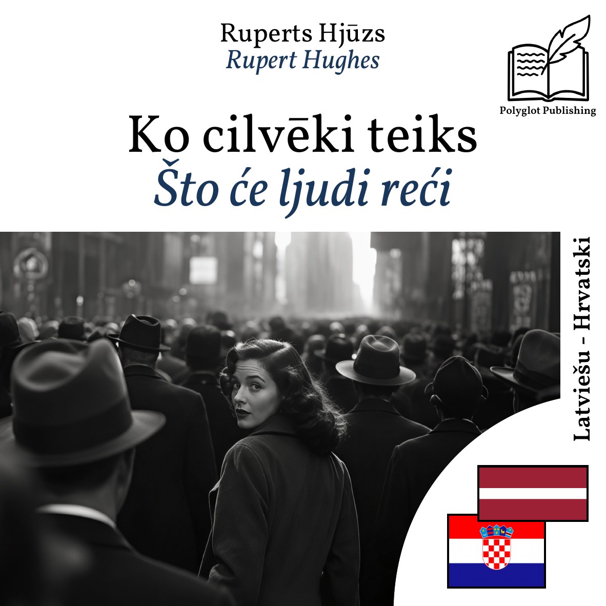 Što će ljudi reći