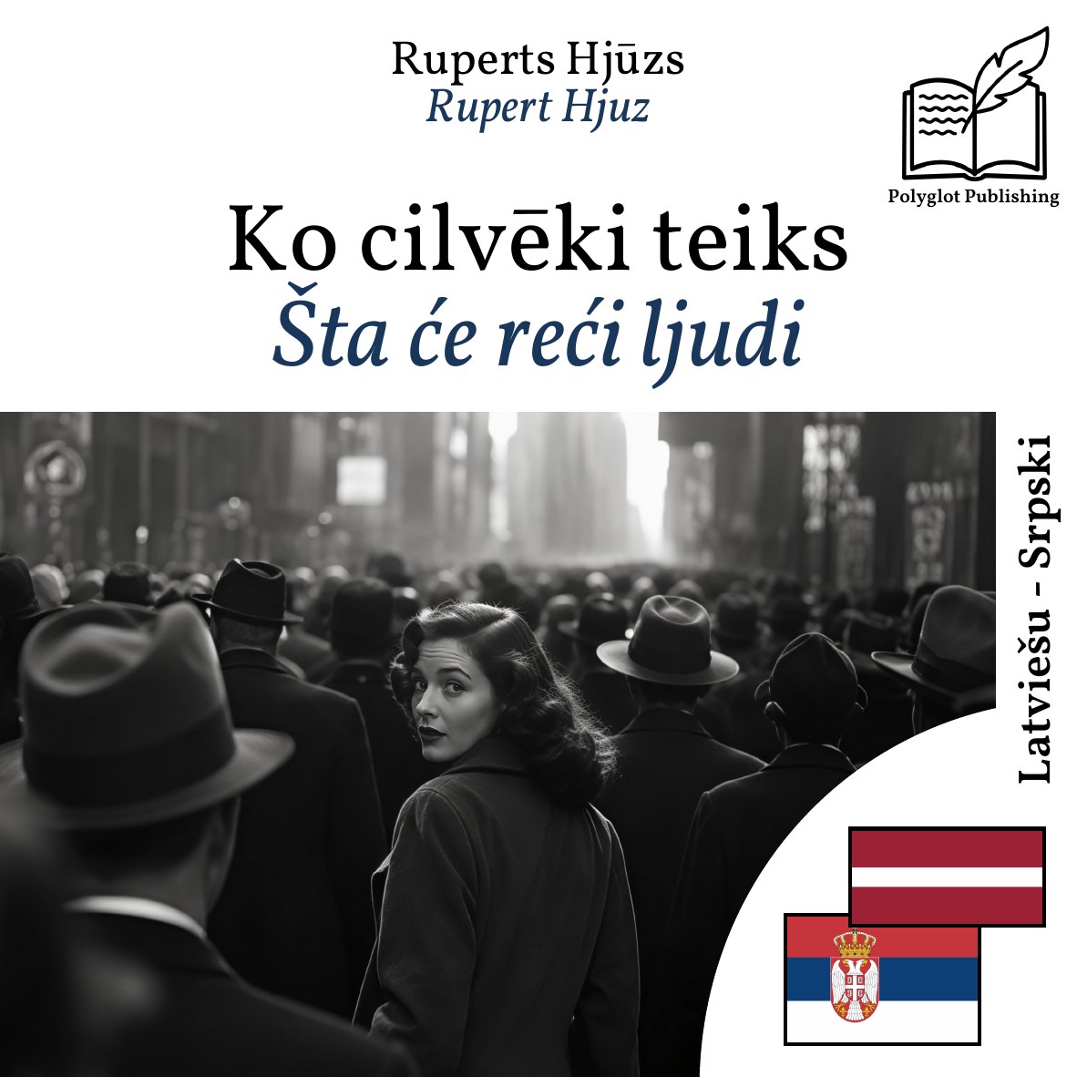 Šta će reći ljudi