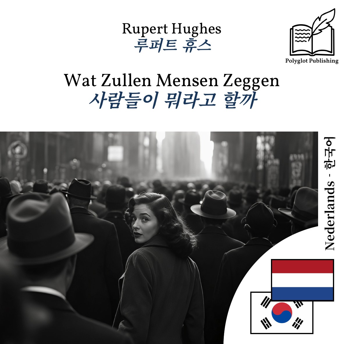 사람들이 뭐라고 할까