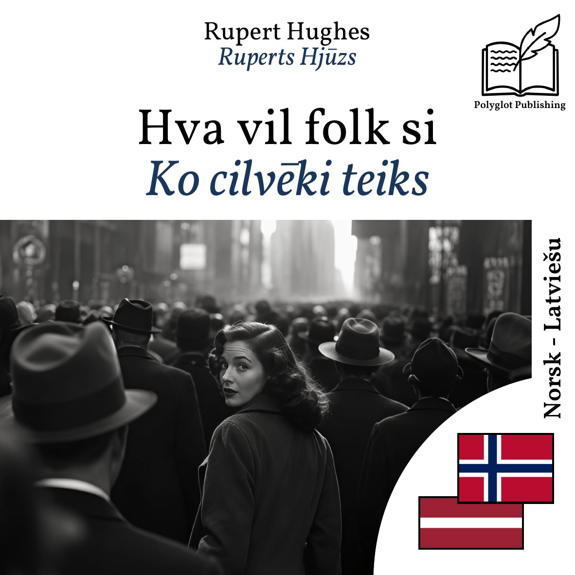Ko cilvēki teiks