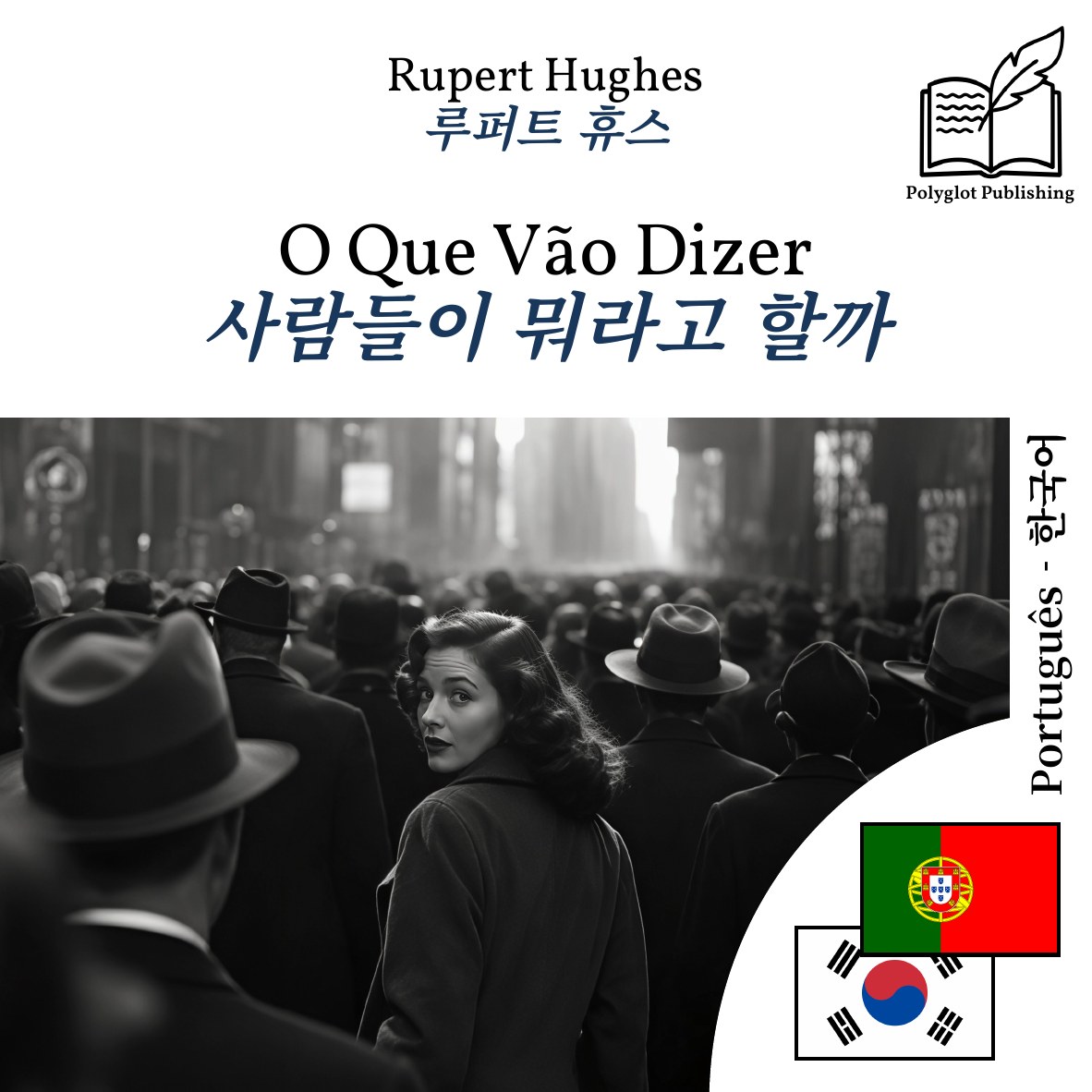 사람들이 뭐라고 할까