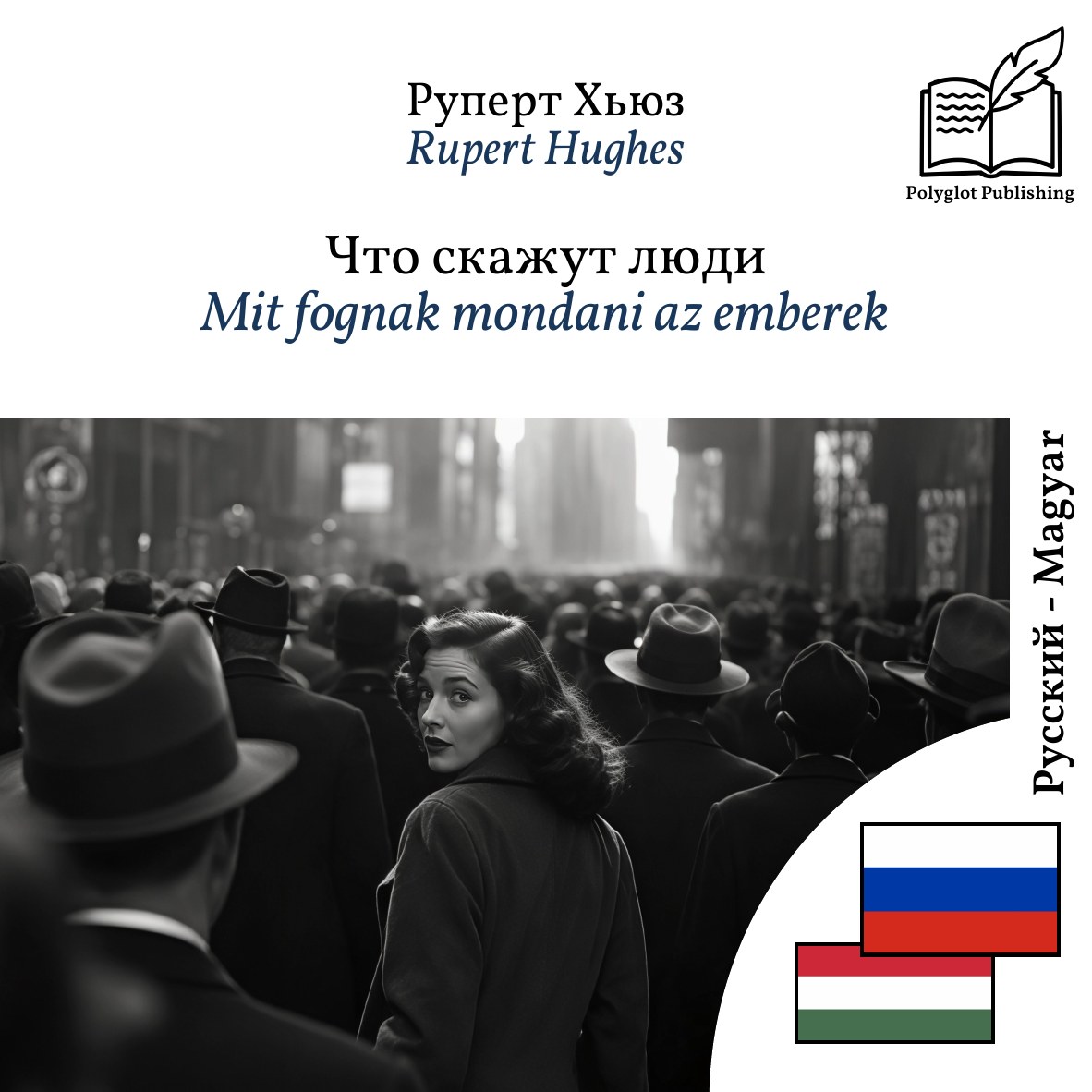 Mit fognak mondani az emberek