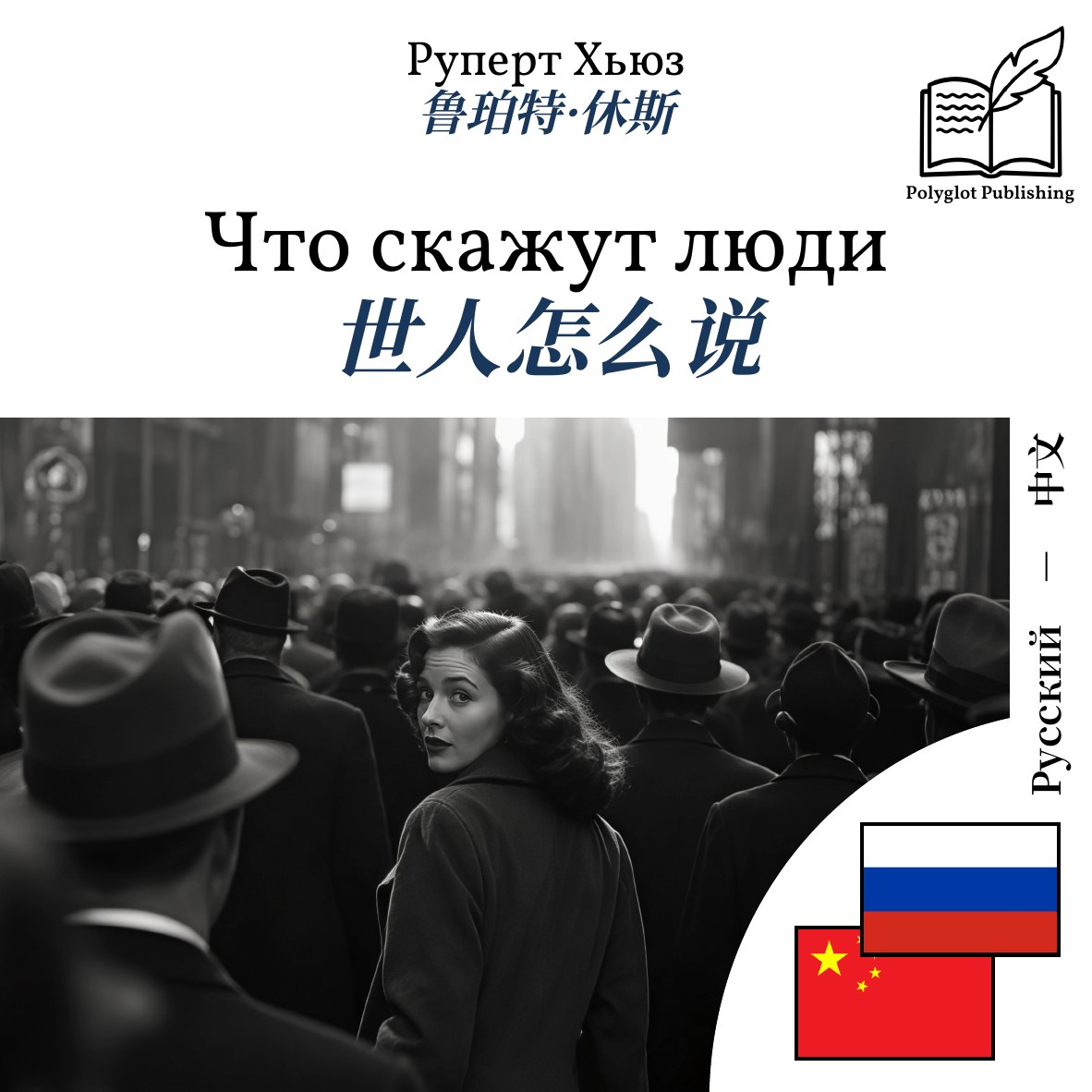世人怎么说