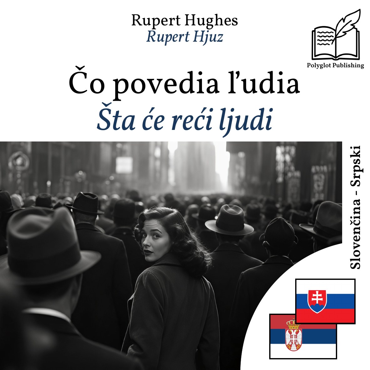 Šta će reći ljudi