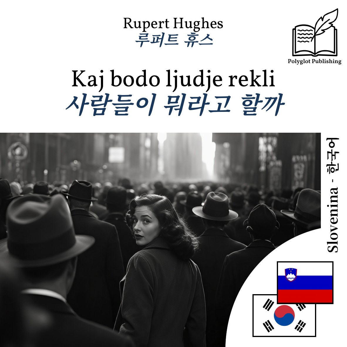 사람들이 뭐라고 할까