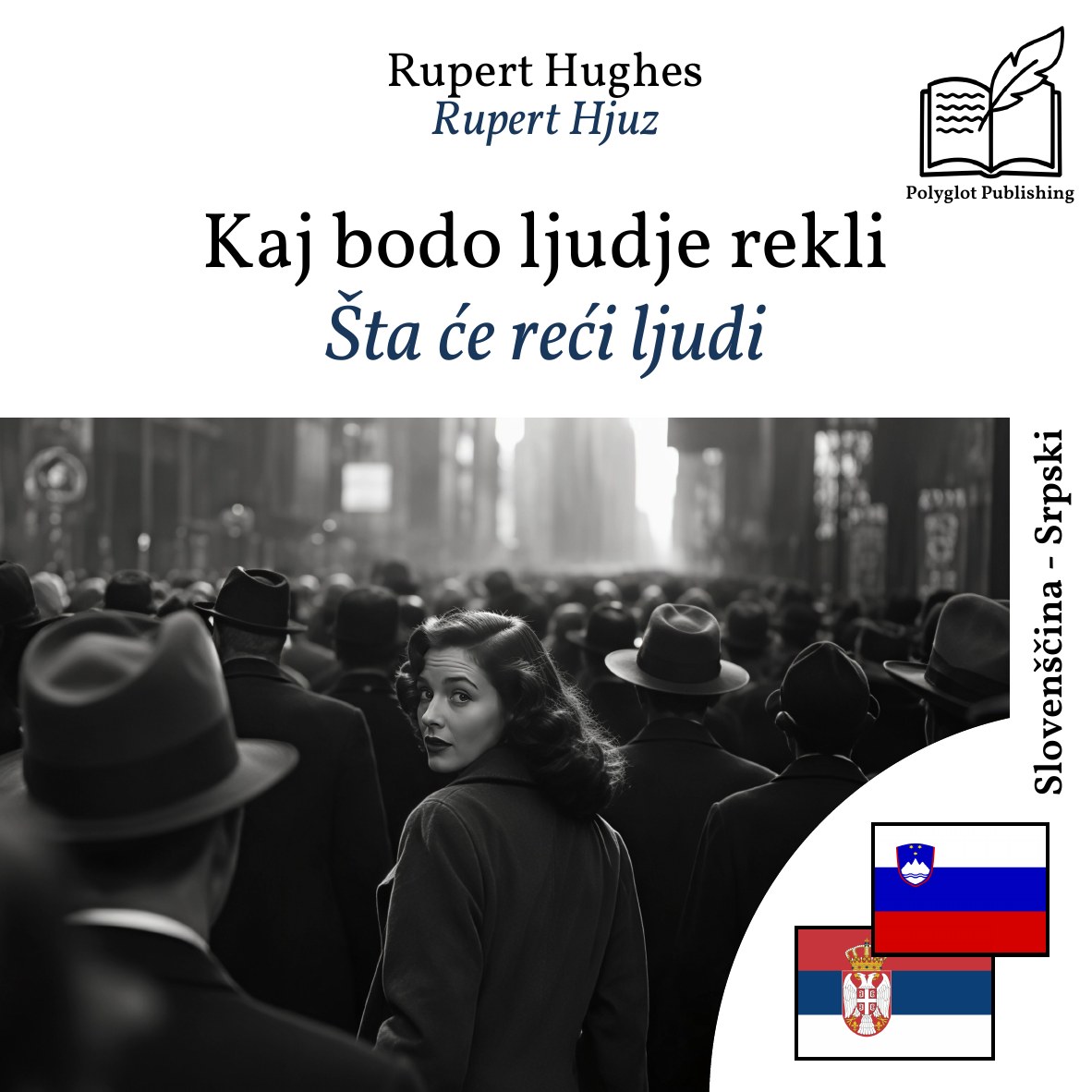 Šta će reći ljudi