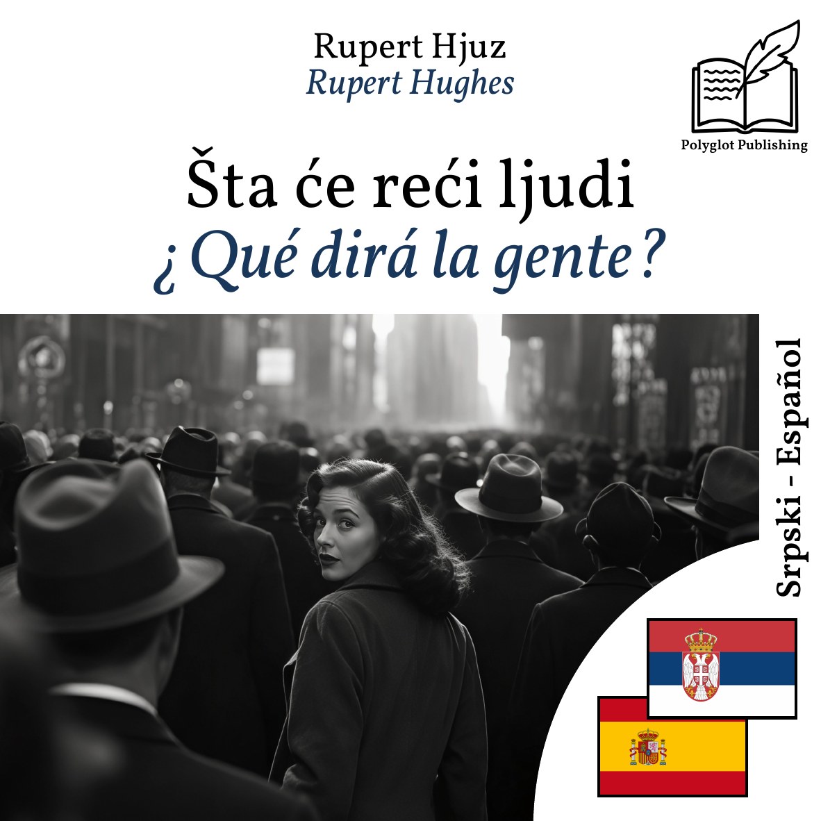 ¿Qué dirá la gente?