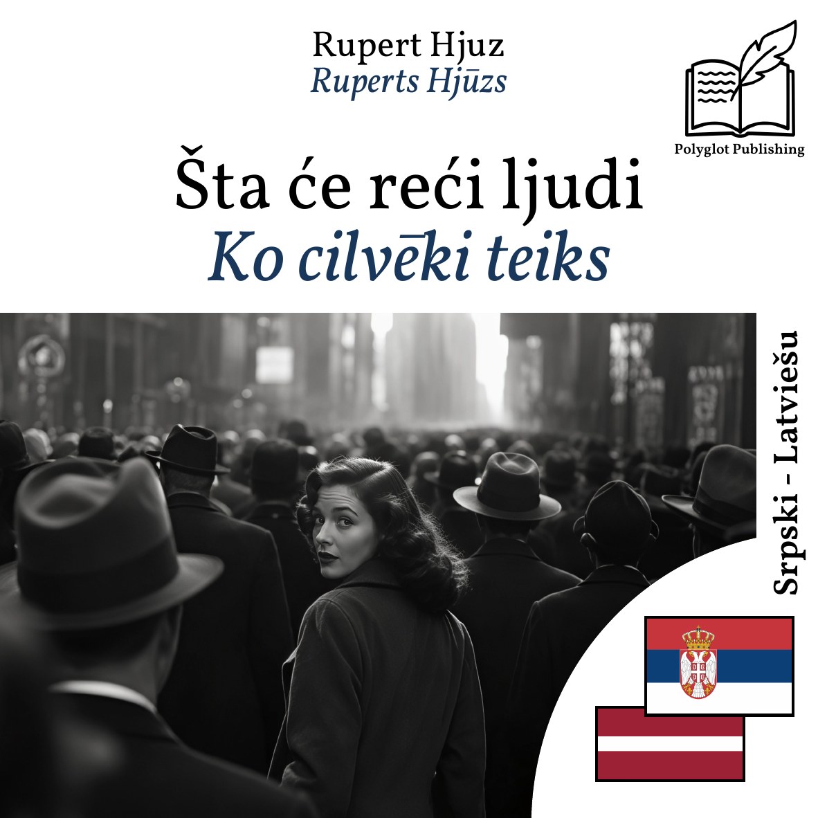 Ko cilvēki teiks