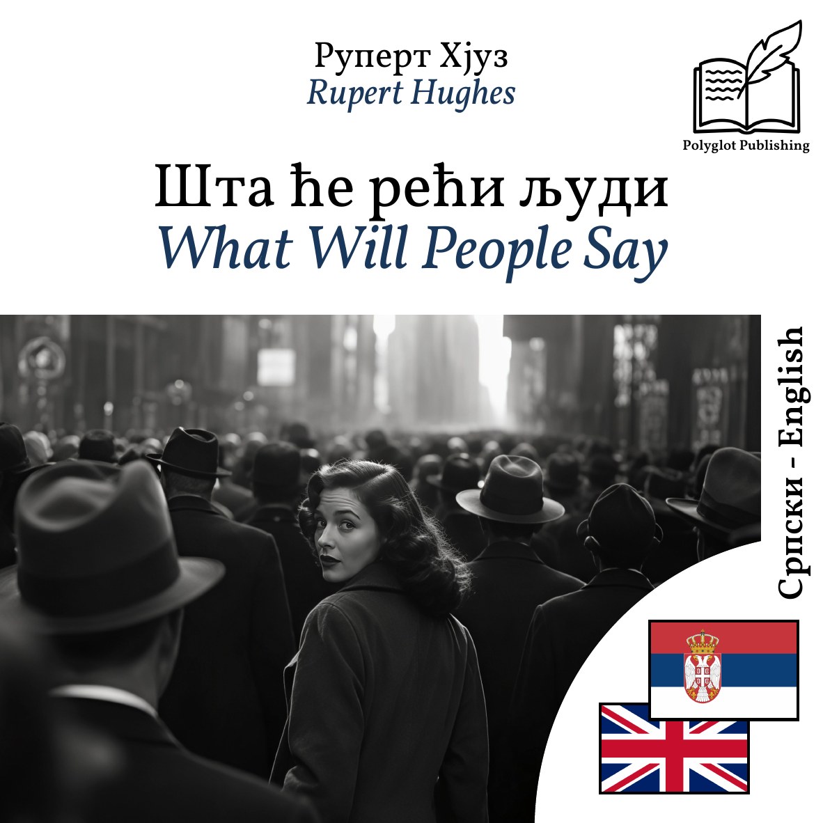 What Will People Say