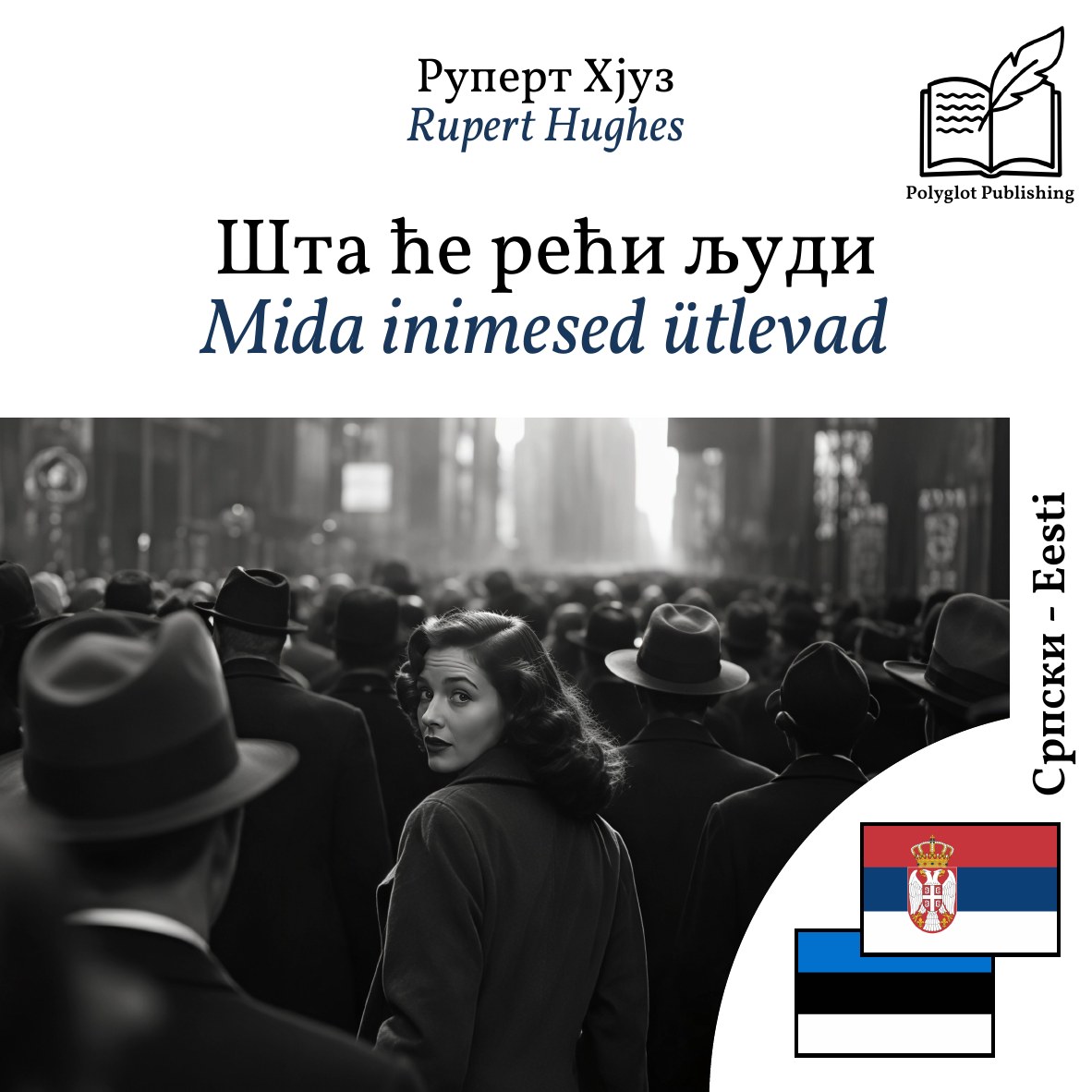 Mida inimesed ütlevad