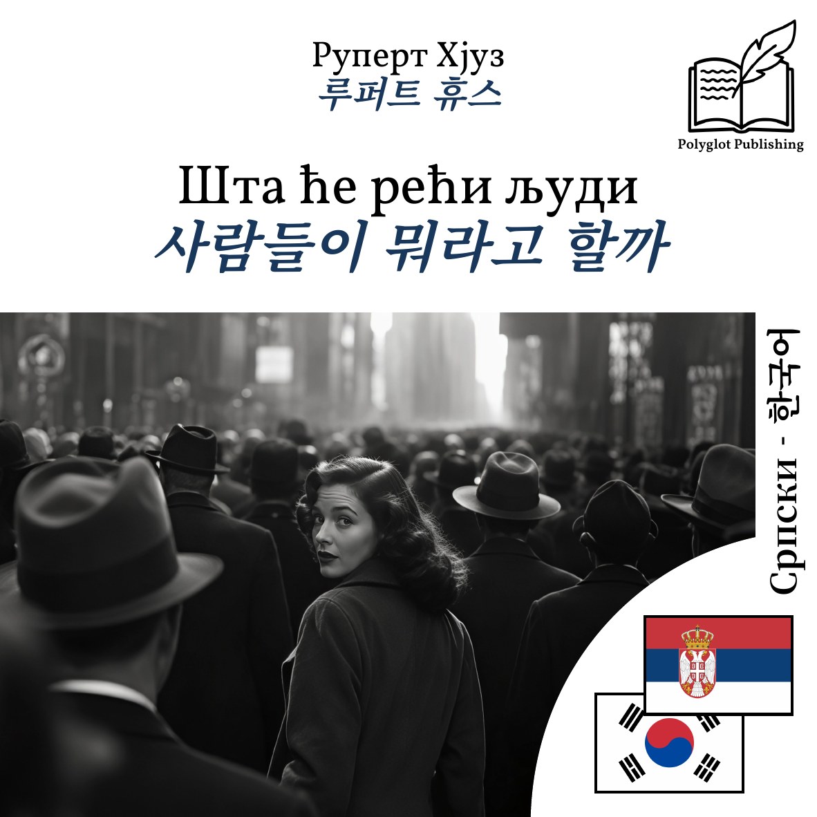 사람들이 뭐라고 할까