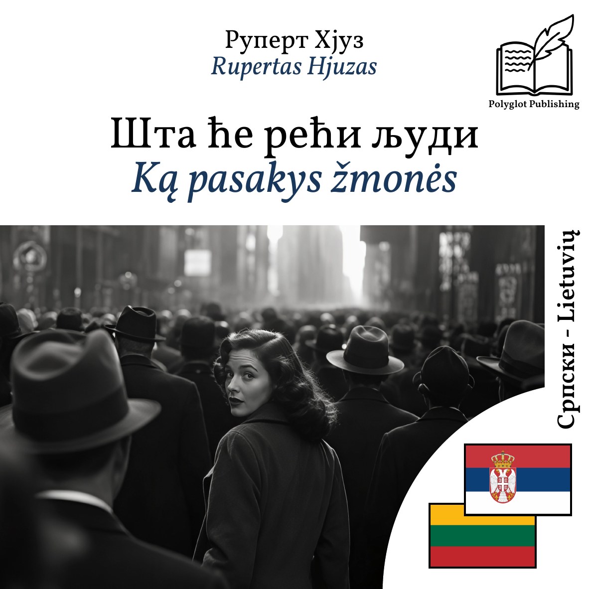 Ką pasakys žmonės