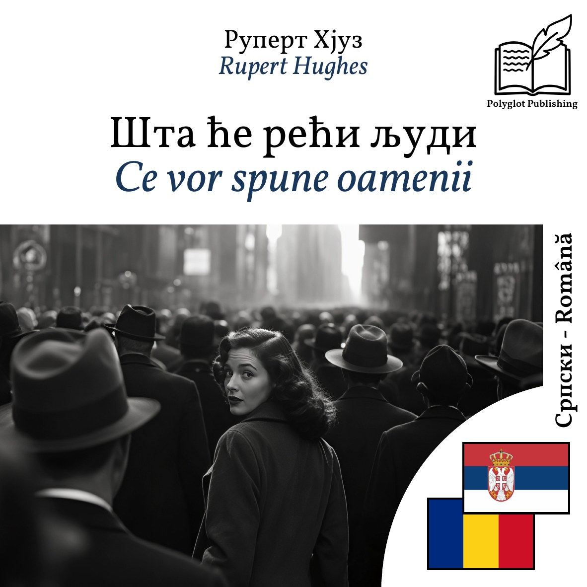 Ce vor spune oamenii