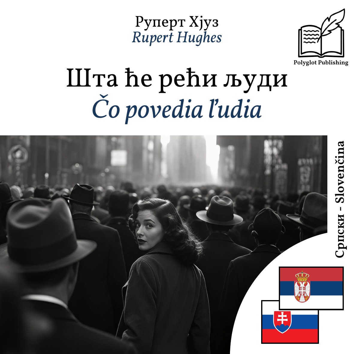 Čo povedia ľudia