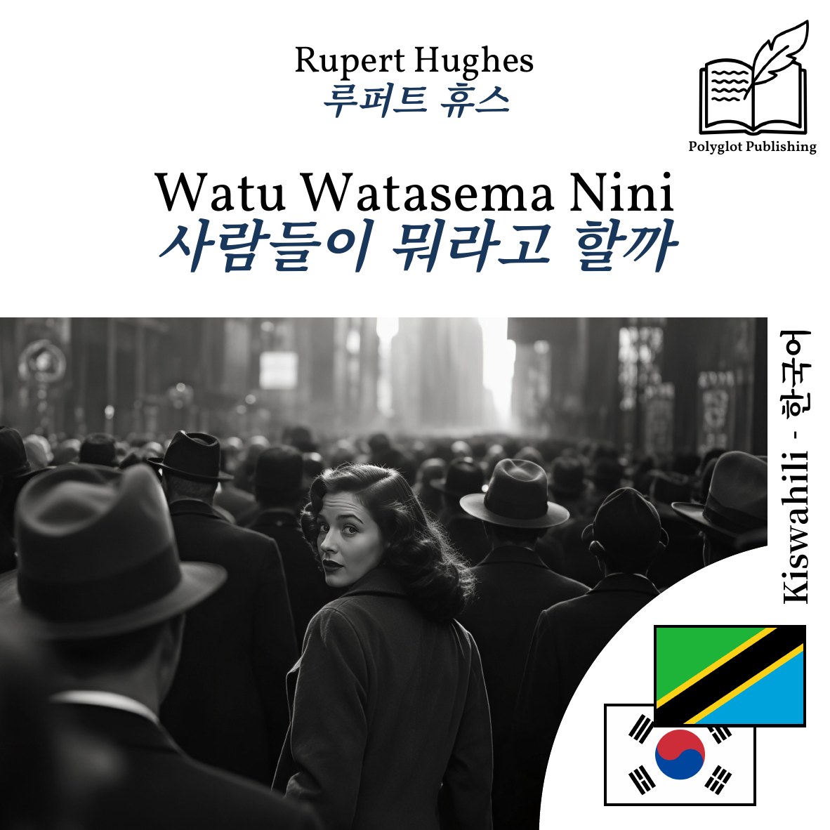 사람들이 뭐라고 할까