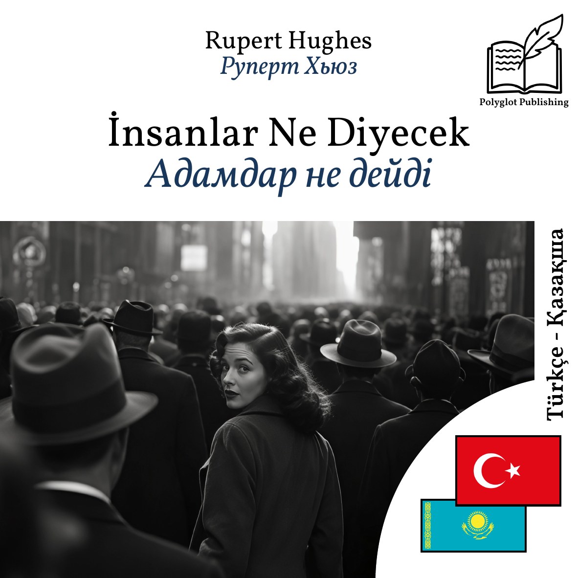 Адамдар не дейді