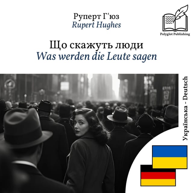 Was werden die Leute sagen