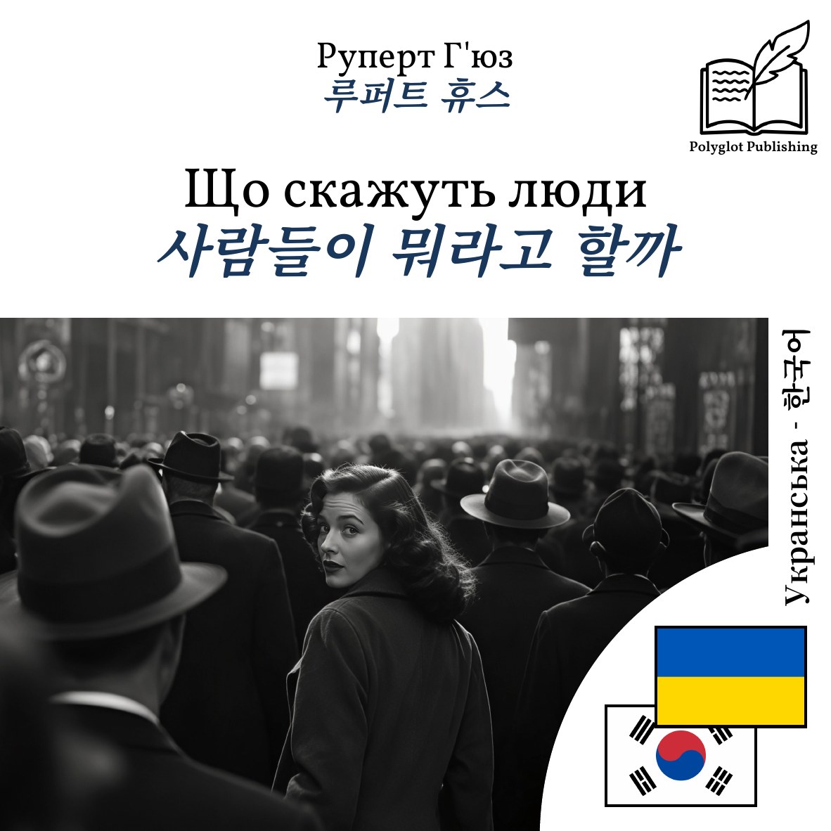 사람들이 뭐라고 할까
