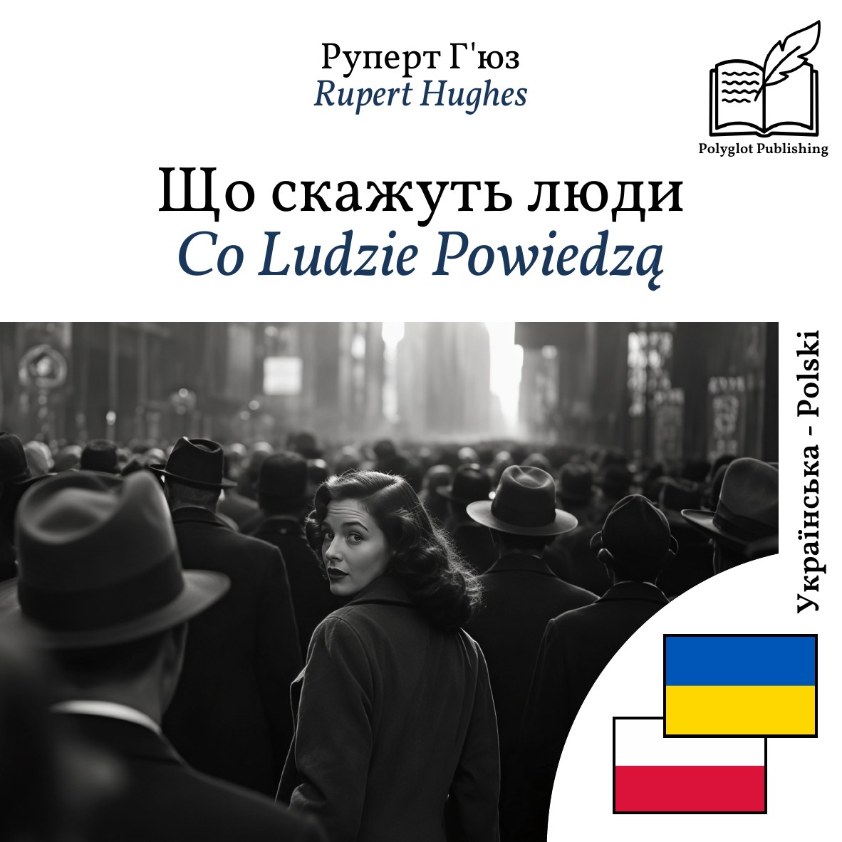 Co Ludzie Powiedzą