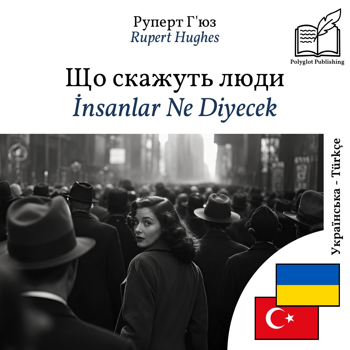İnsanlar Ne Diyecek