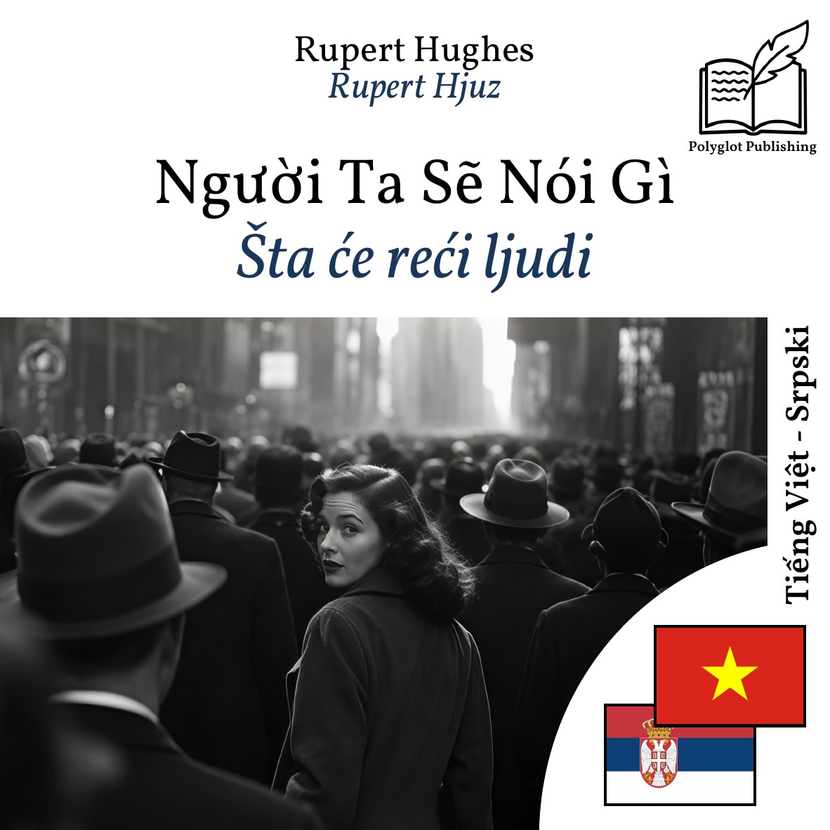 Šta će reći ljudi