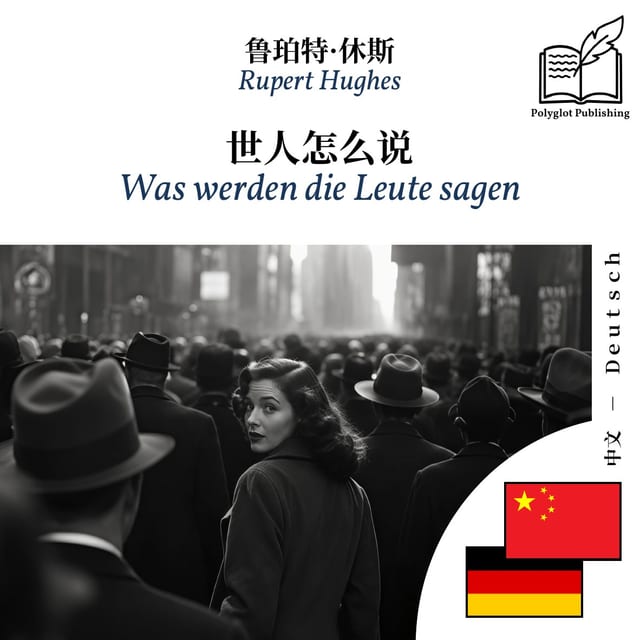 Was werden die Leute sagen