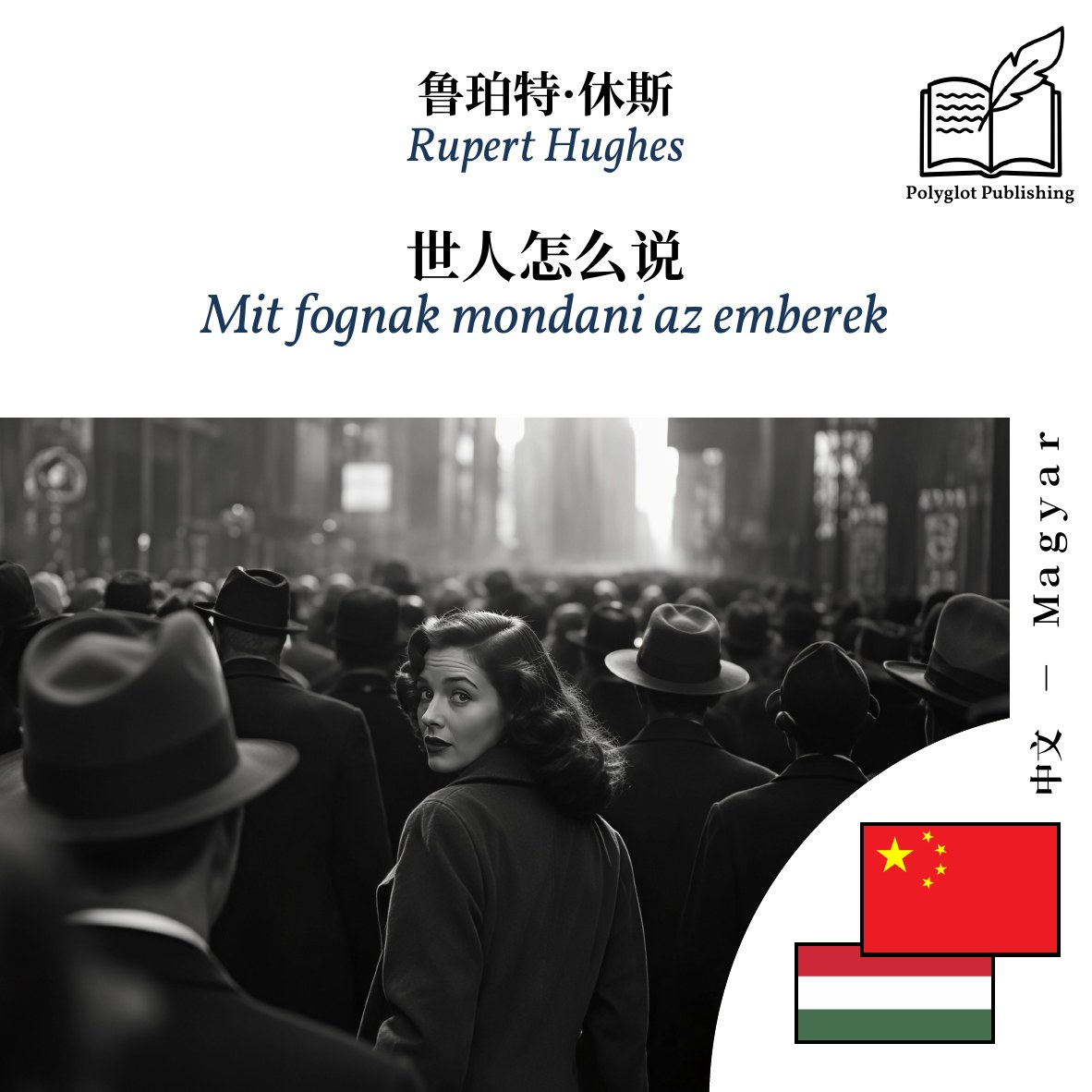 Mit fognak mondani az emberek