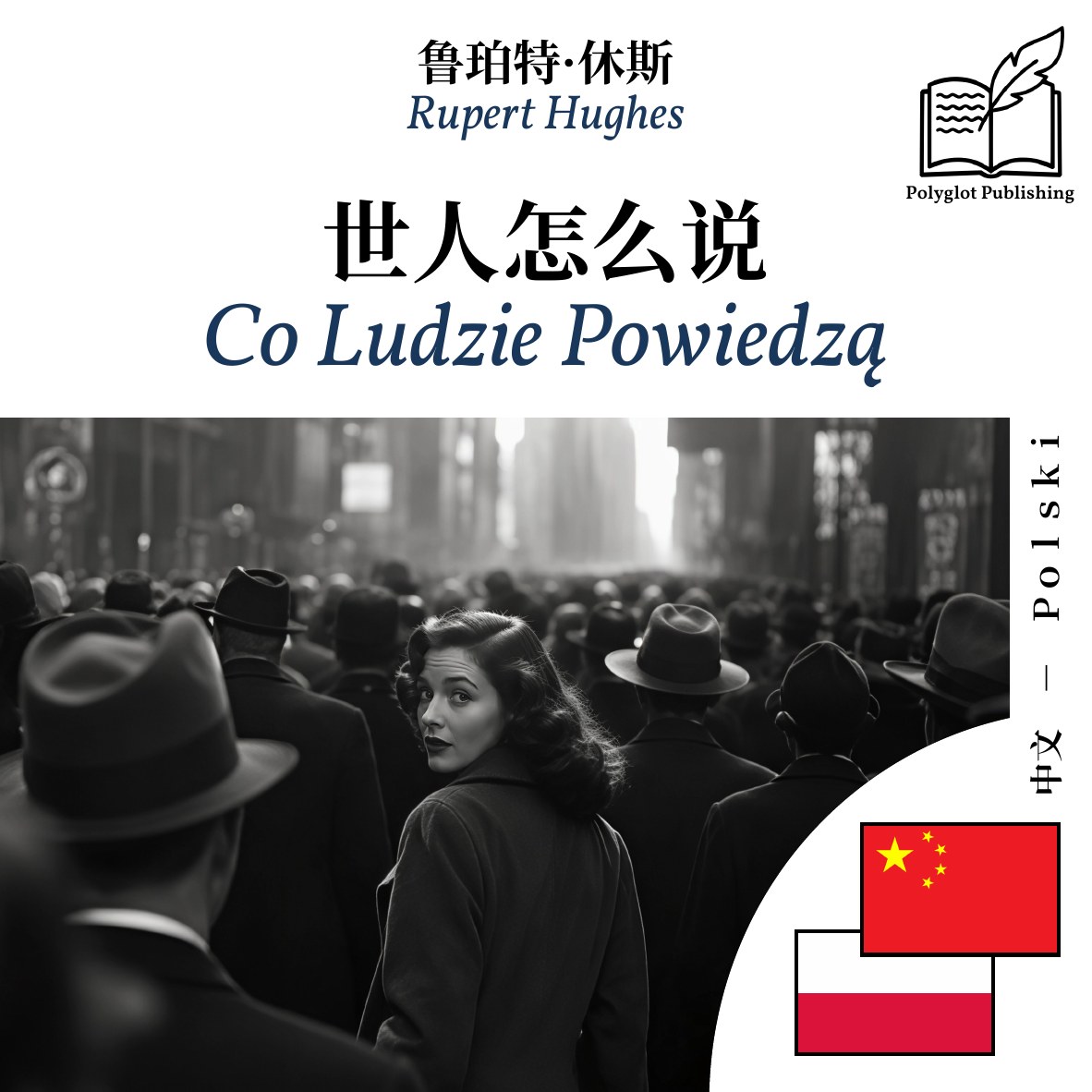 Co Ludzie Powiedzą