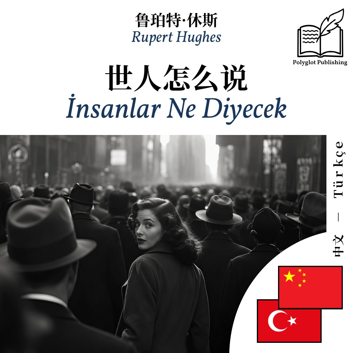 İnsanlar Ne Diyecek