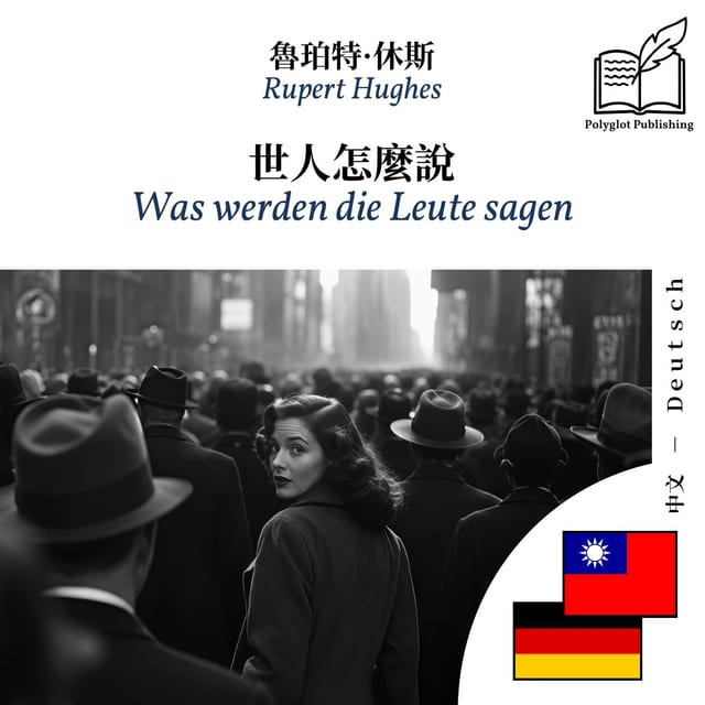 Was werden die Leute sagen