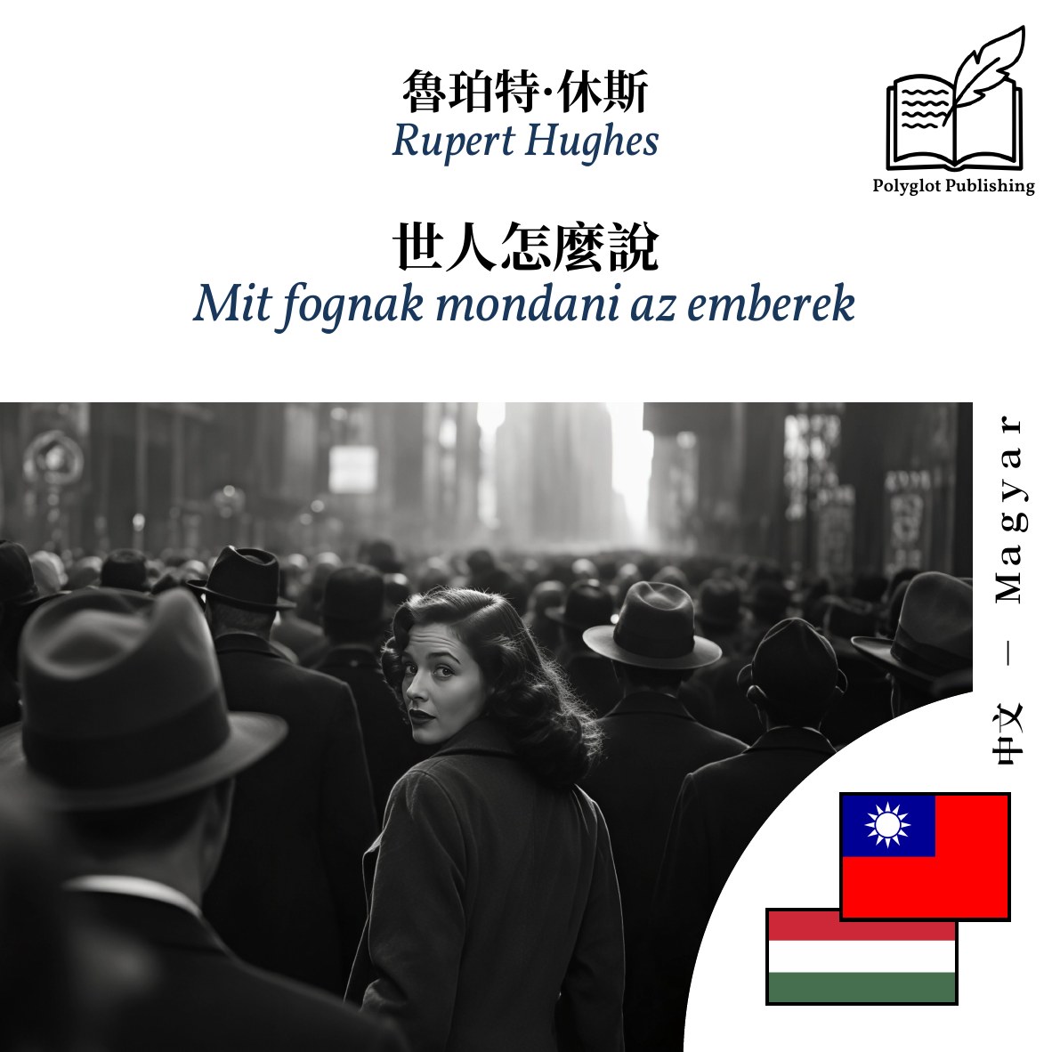 Mit fognak mondani az emberek