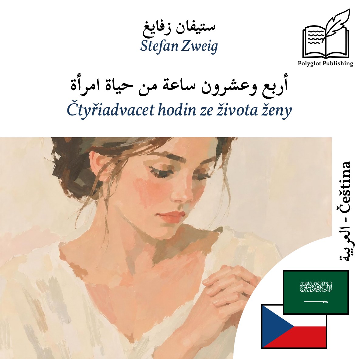 Čtyřiadvacet hodin ze života ženy