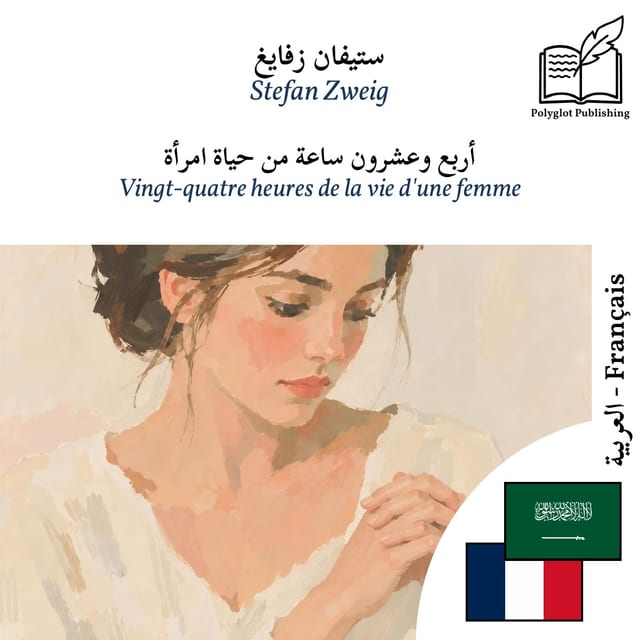Vingt-quatre heures de la vie d'une femme