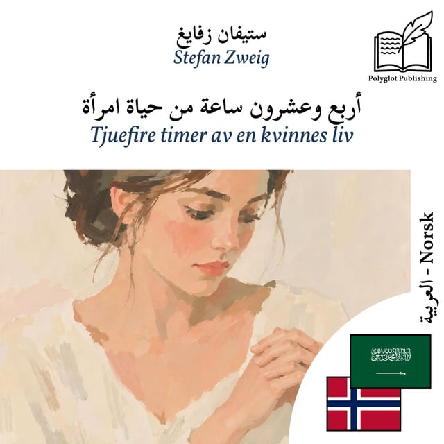 Tjuefire timer av en kvinnes liv