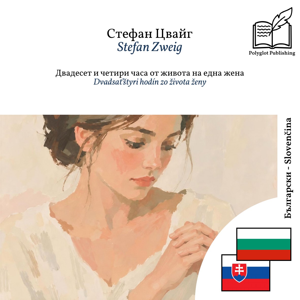 Dvadsaťštyri hodín zo života ženy
