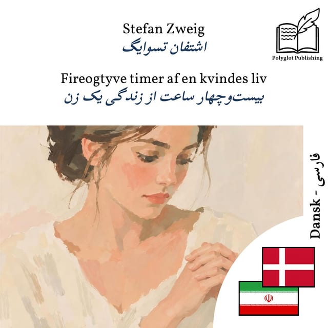 بیستوچهار ساعت از زندگی یک زن