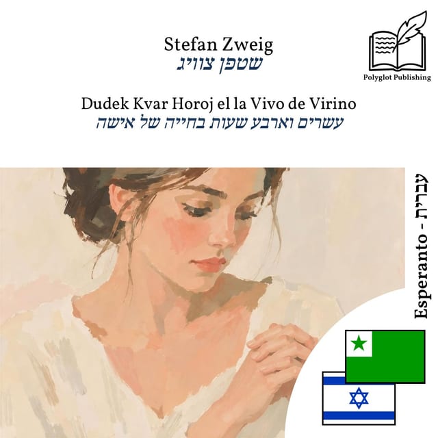עשרים וארבע שעות בחייה של אישה