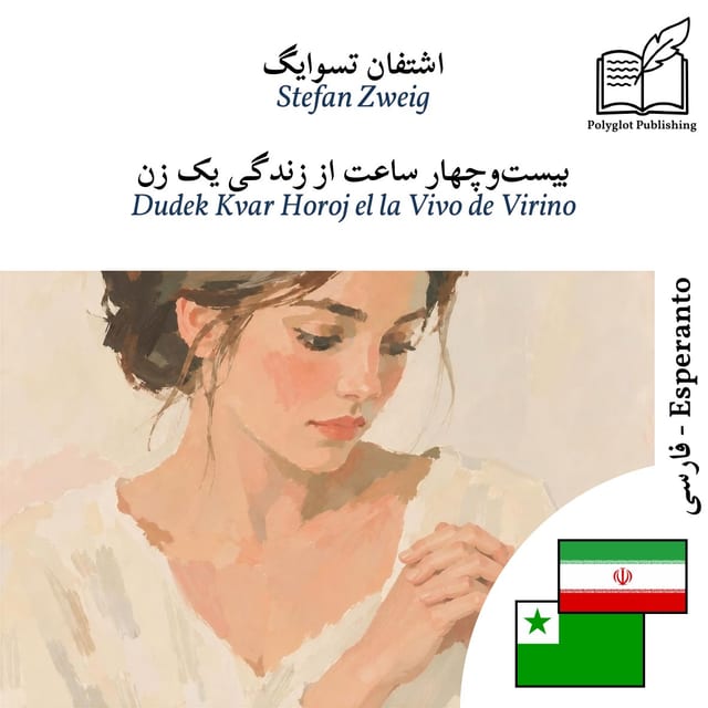 Dudek Kvar Horoj el la Vivo de Virino