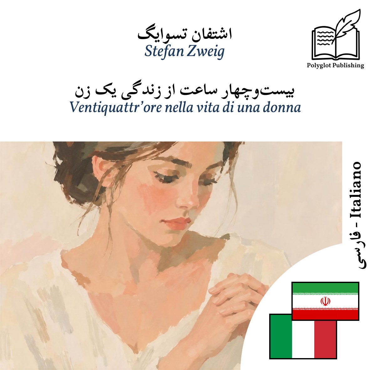Ventiquattr’ore nella vita di una donna