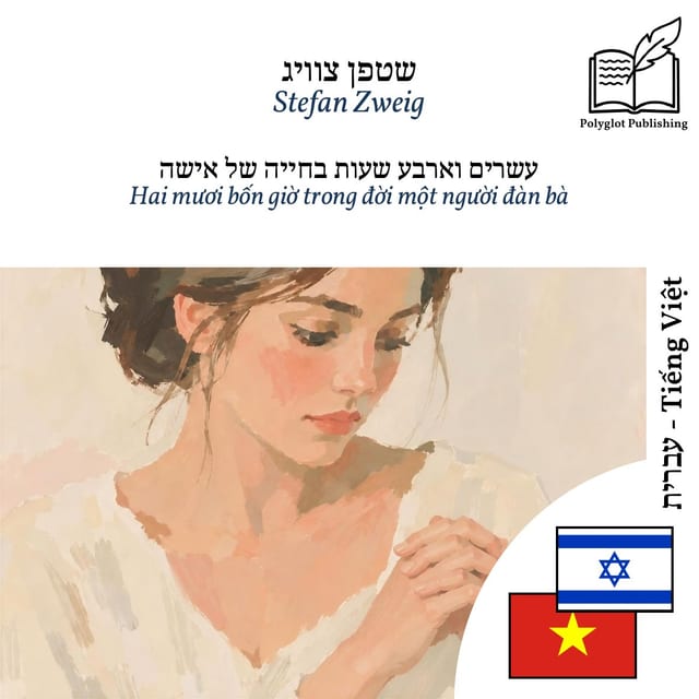 Hai mươi bốn giờ trong đời một người đàn bà